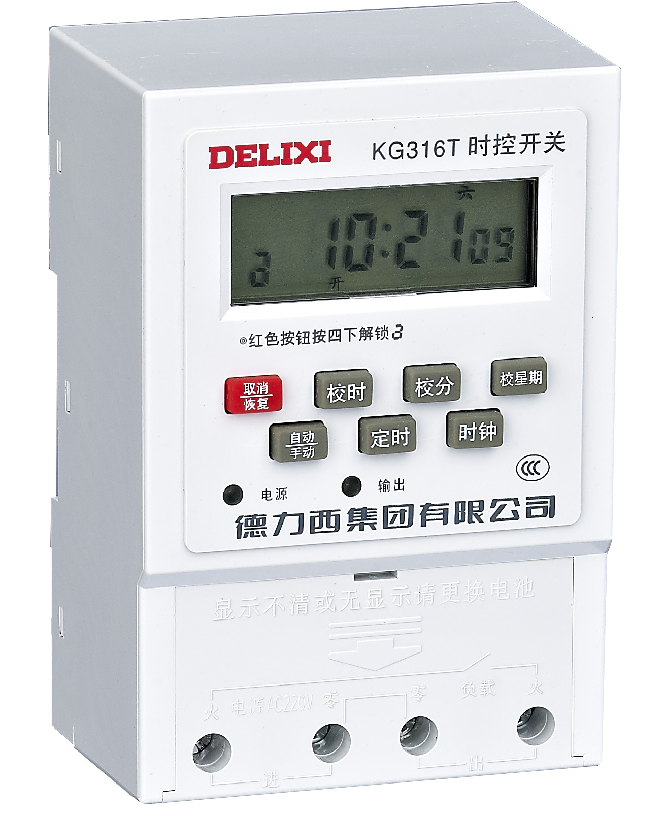 KG316T 系列时控开关